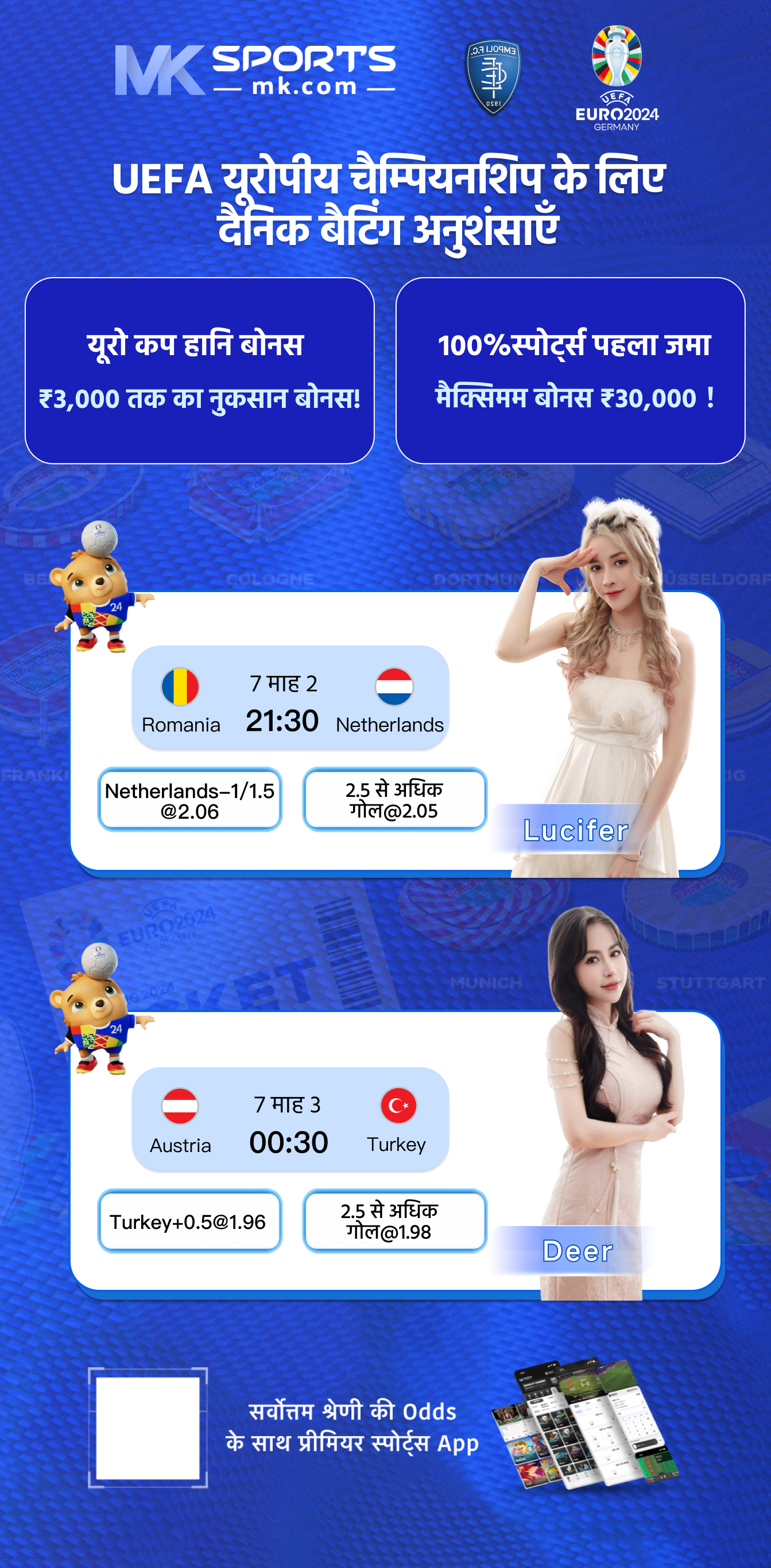 bet 77 app download