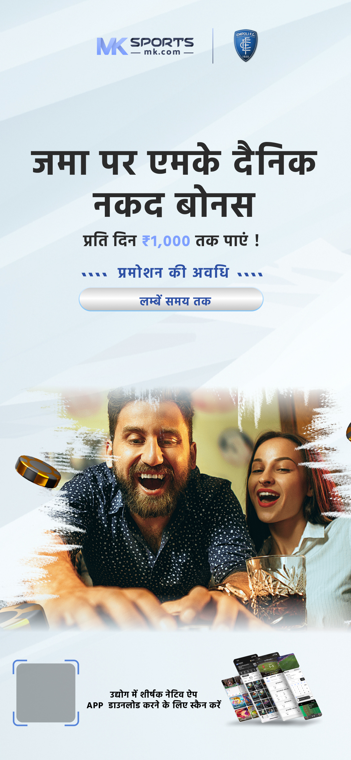 chambal lottery