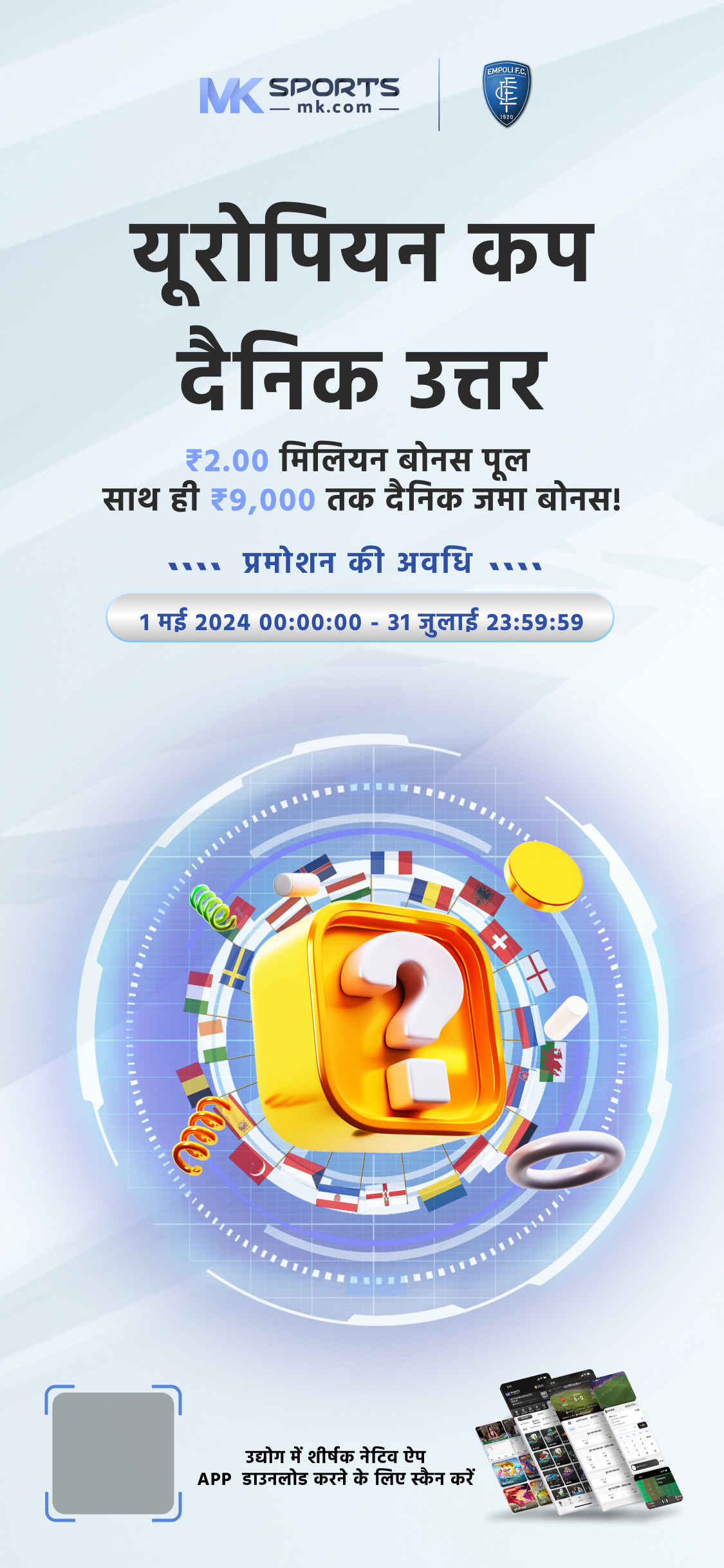 government lottery in india