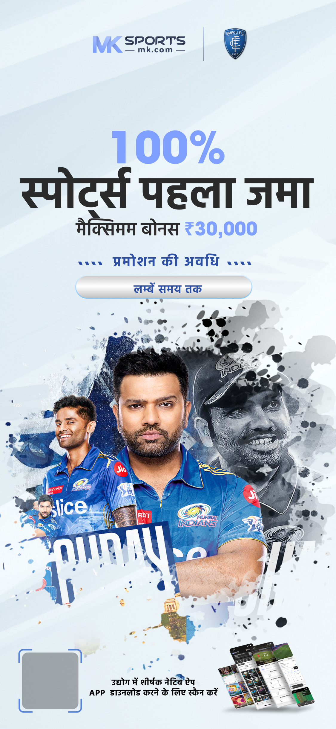 ipl app login